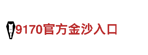 领袖创意行销公-6686体育红包雨